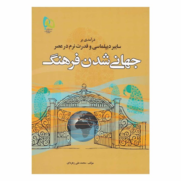 وزیری