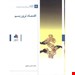 رقعی