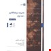 رحلی