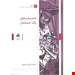رقعی