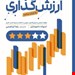 رقعی