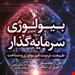 رقعی