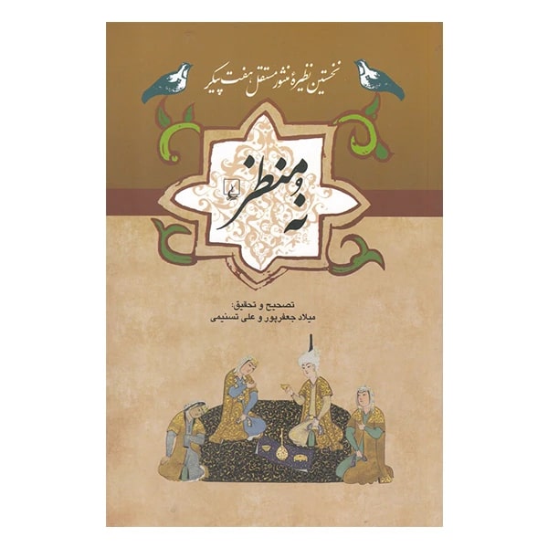 رقعی
