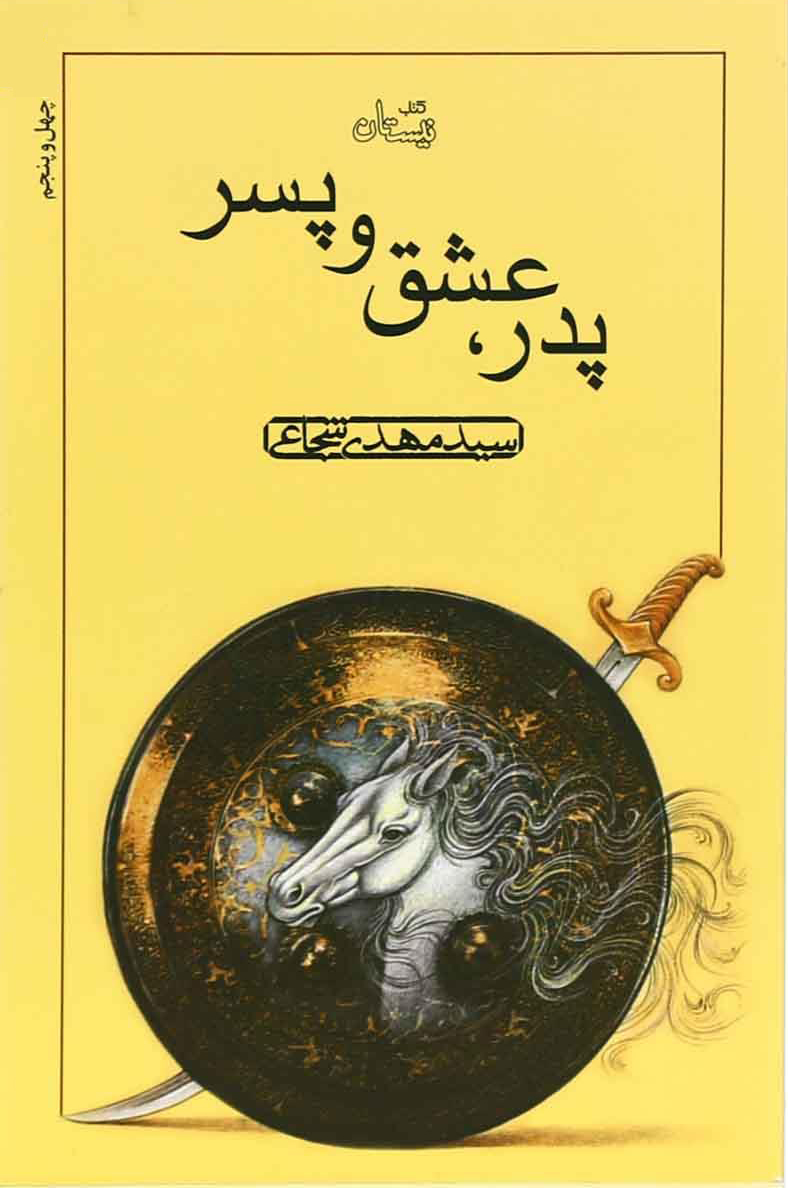 رقعی