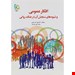 وزیری