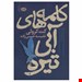 رقعی
