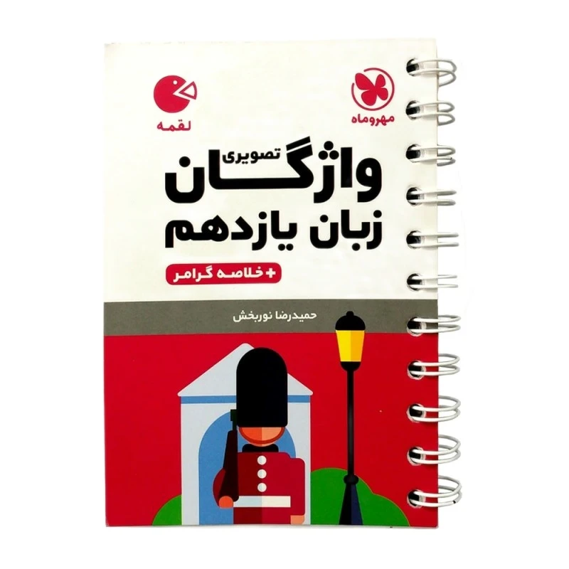 سیمی