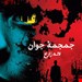 رقعی