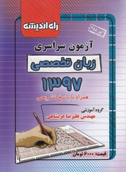 رحلی