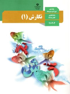 چاپ ۱۴۰۰