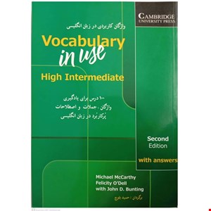کتاب Vocabulary in use High Intermediate اثر جمعی از نویسندگان انتشارات شباهنگ