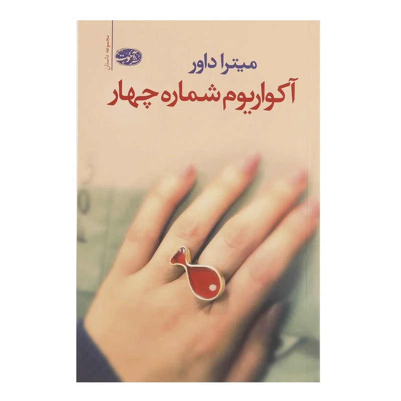 رقعی