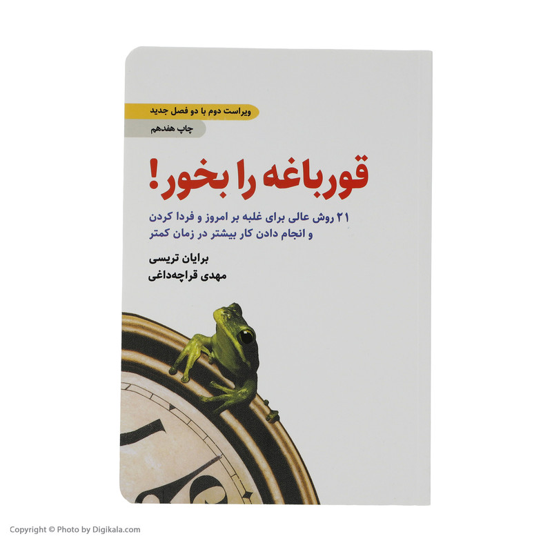 رقعی
