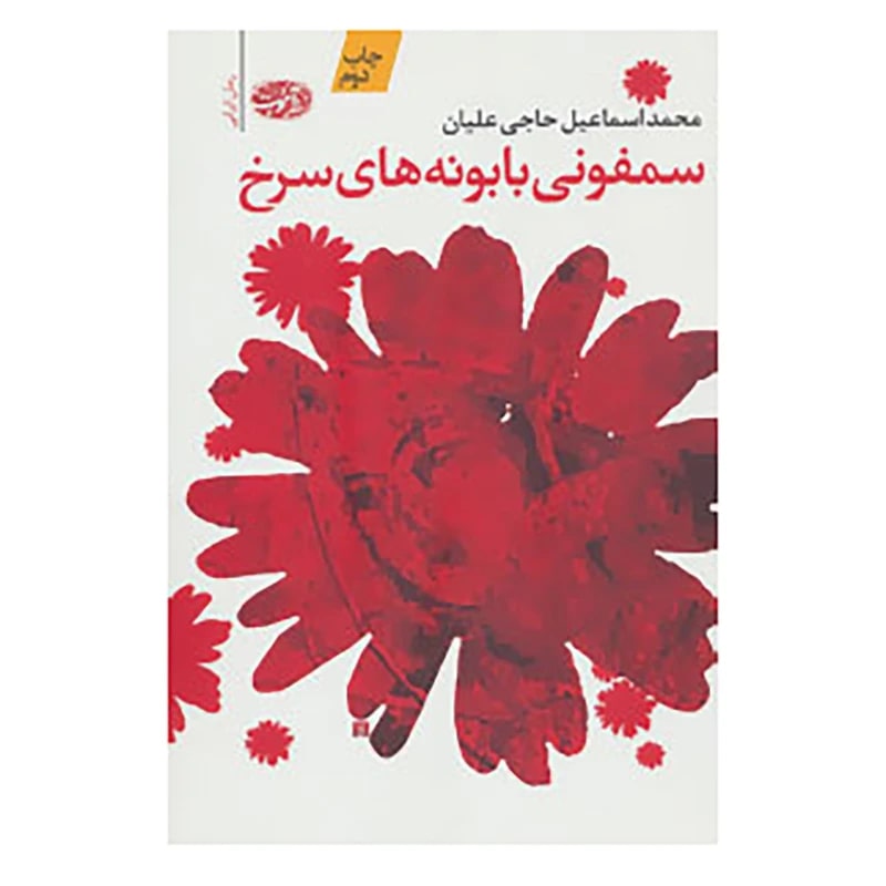 رقعی
