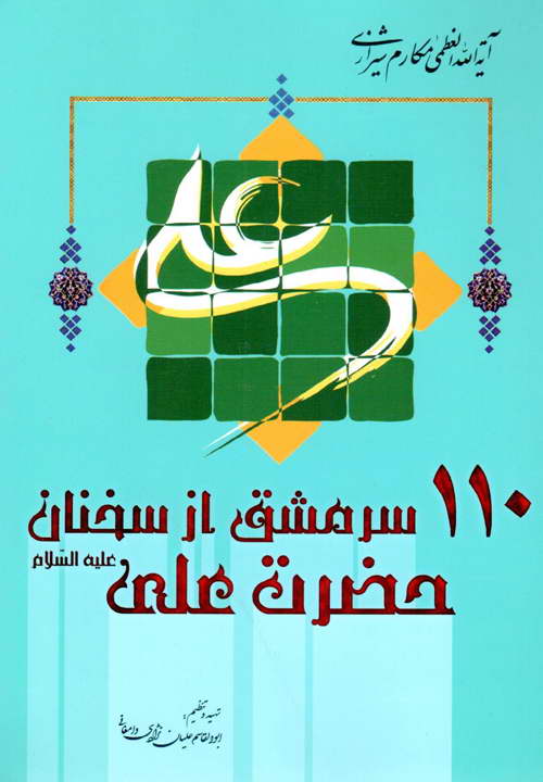 وزیری