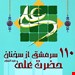 وزیری