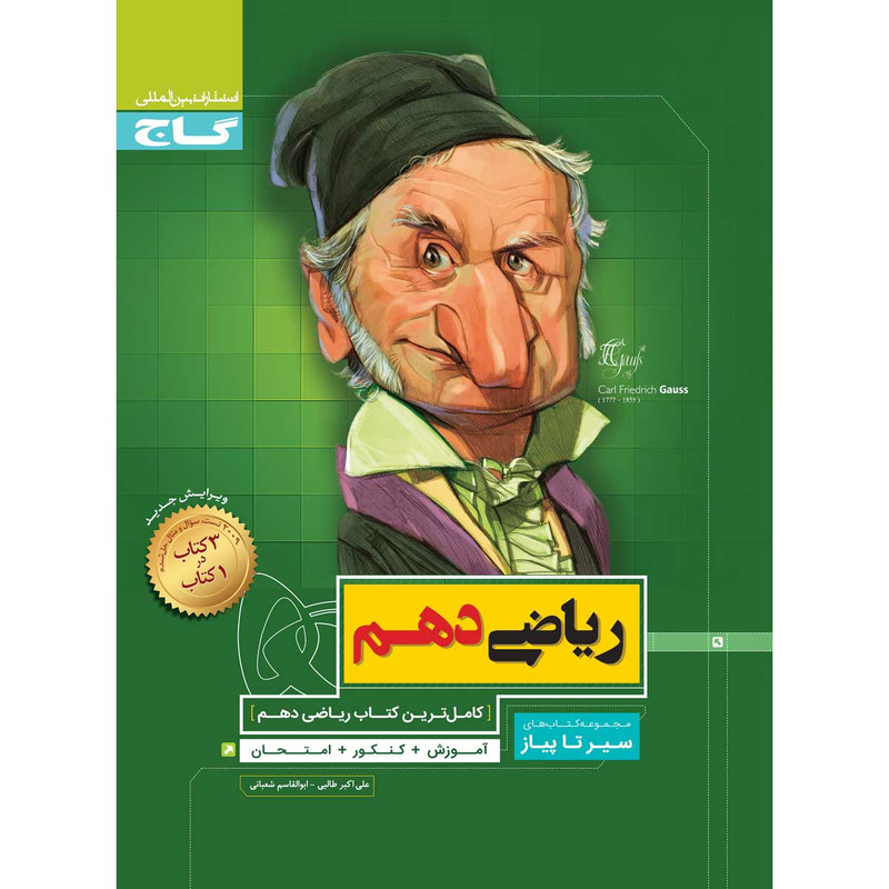 رحلی چاپ۹۶
