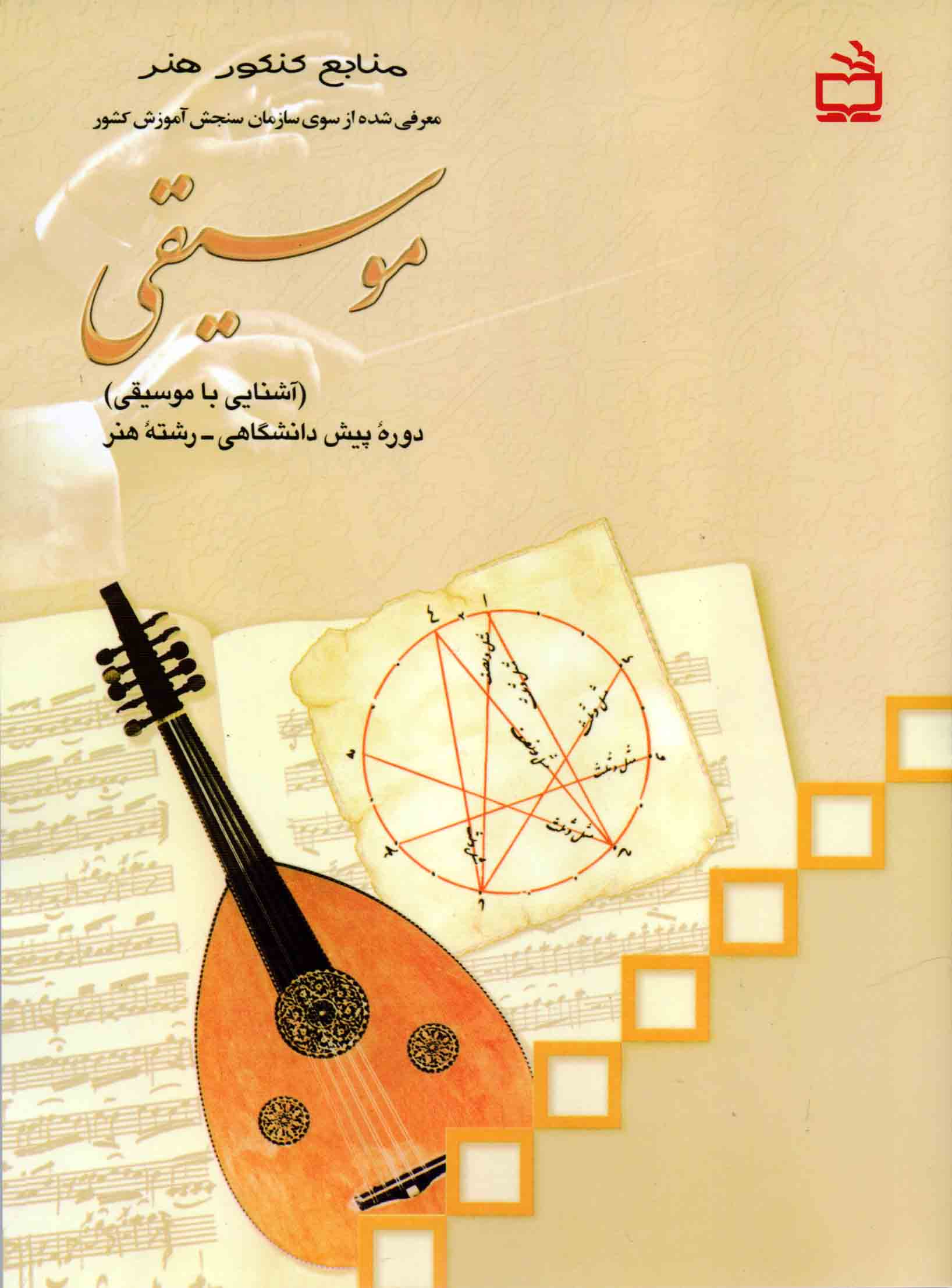 رحلی