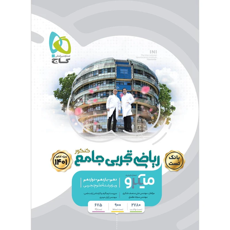 رحلی ۲ جلدی -چاپ۱۴۰۰