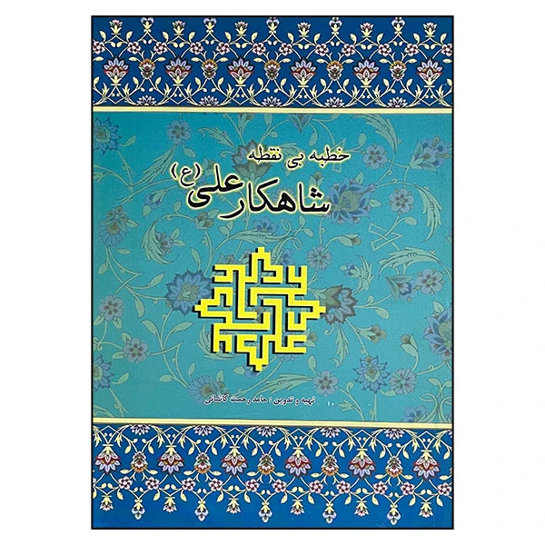 وزیری