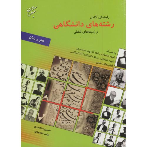 وزیری