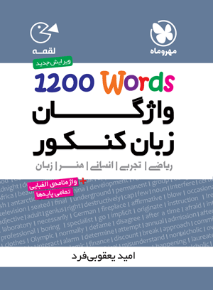 سیمی