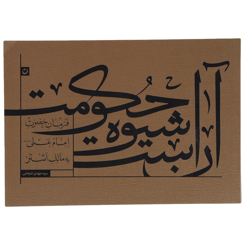 جیبی