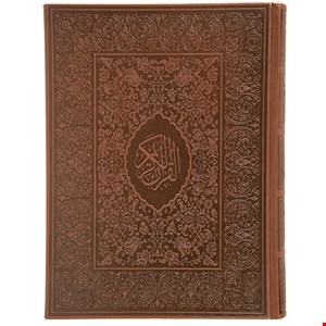 کتاب قرآن کریم