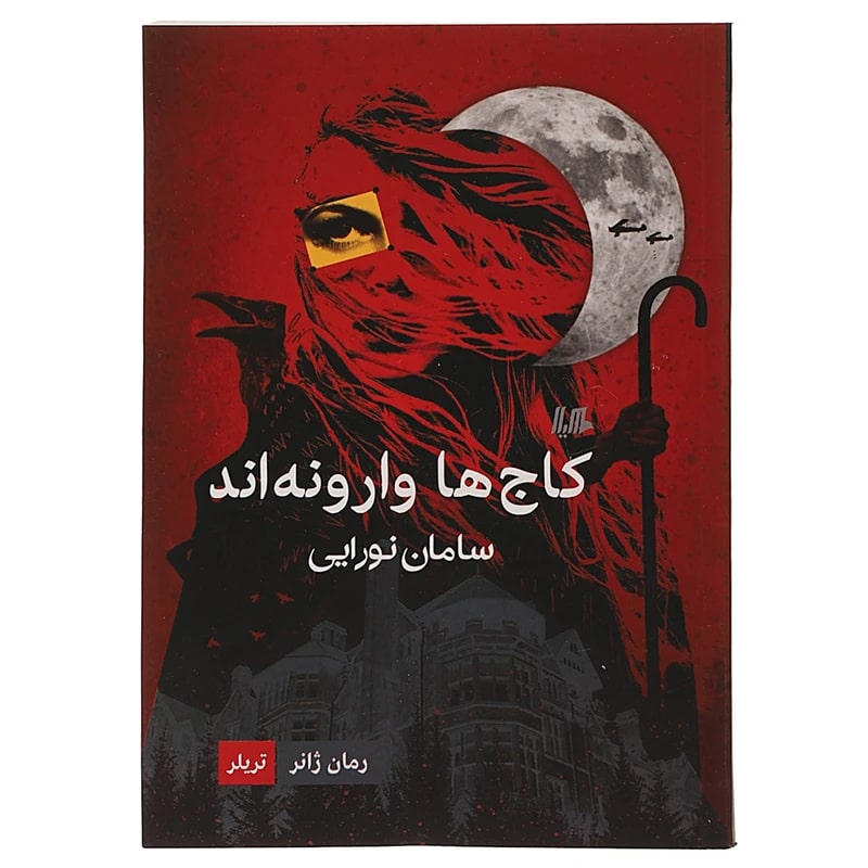 رقعی