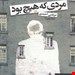 رقعی