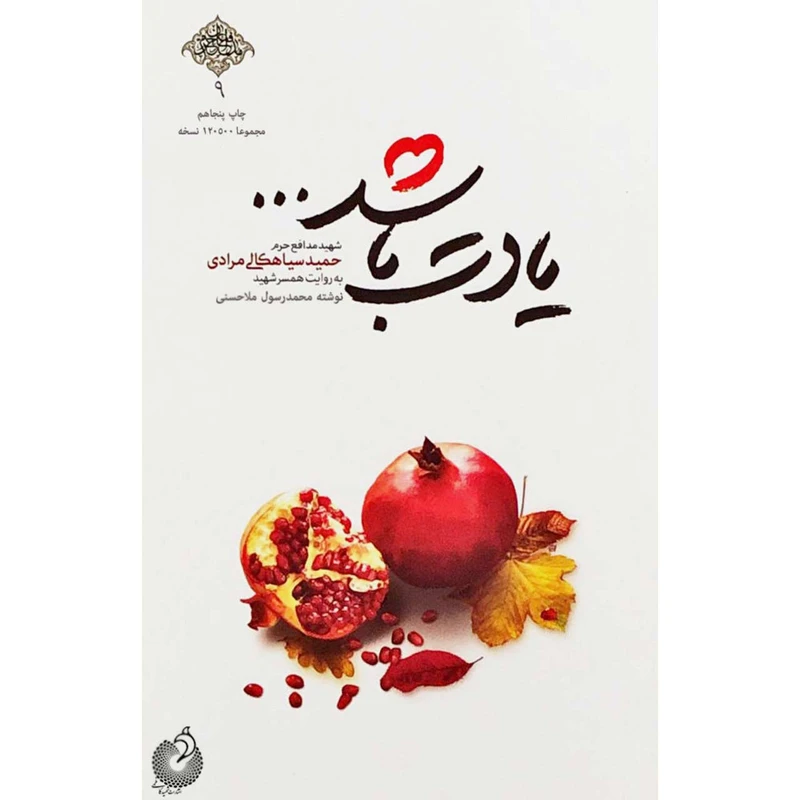 دست دوم