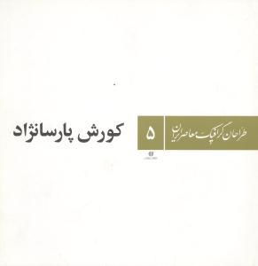 خشتی