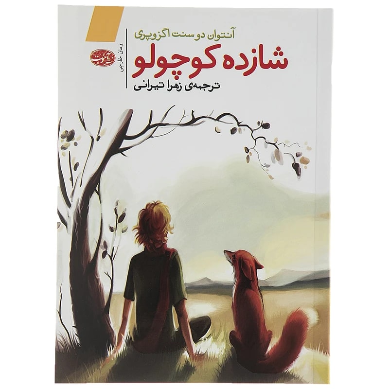 رقعی