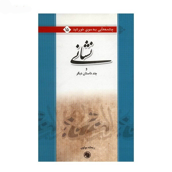 رقعی