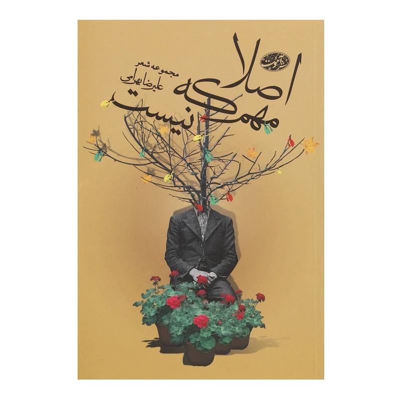 رقعی