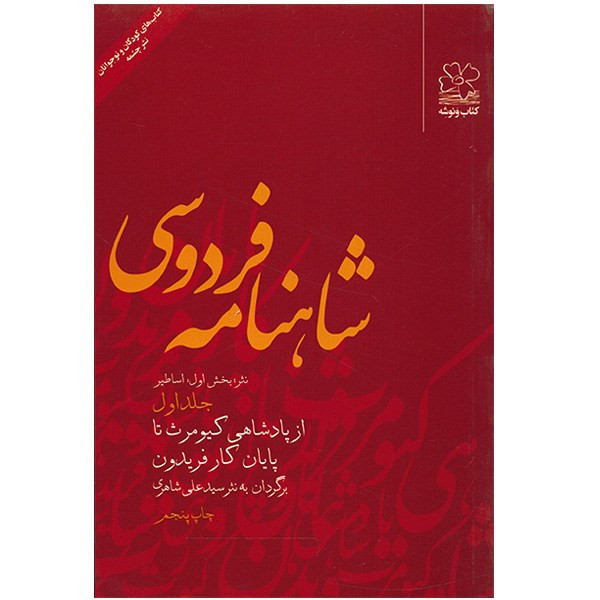 رقعی