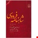 رقعی