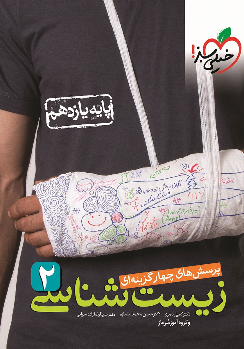 رحلی چاپ ۱۴۰۰
