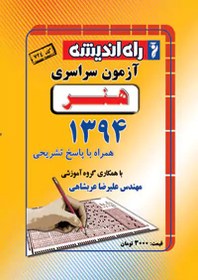 دفترچه رحلی