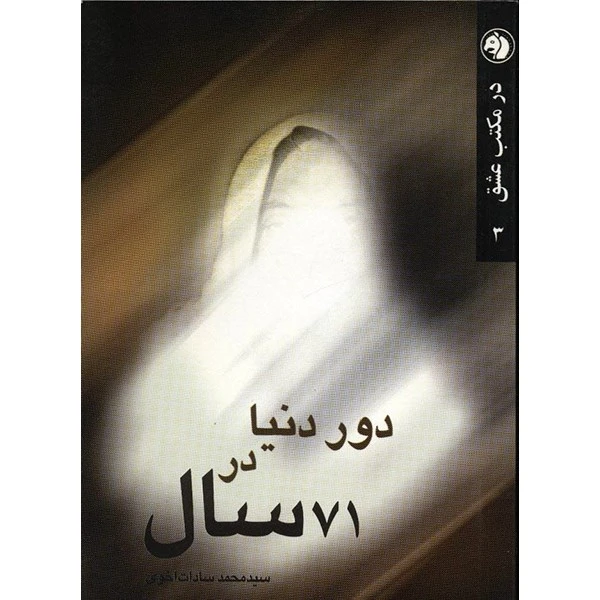 جیبی
