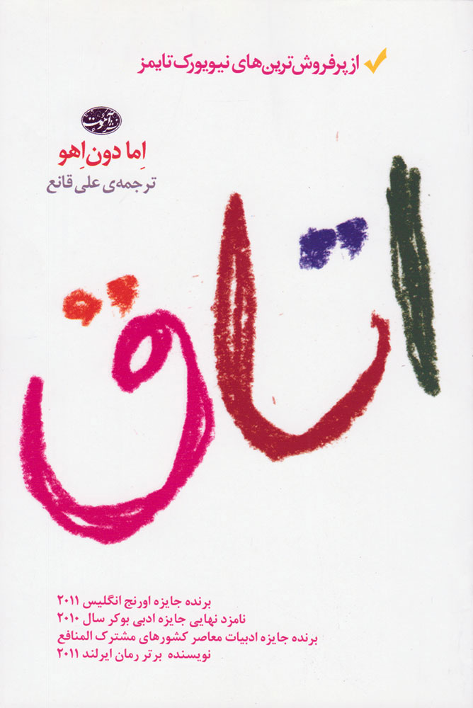 رقعی