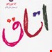 رقعی