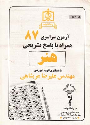دفترچه رحلی