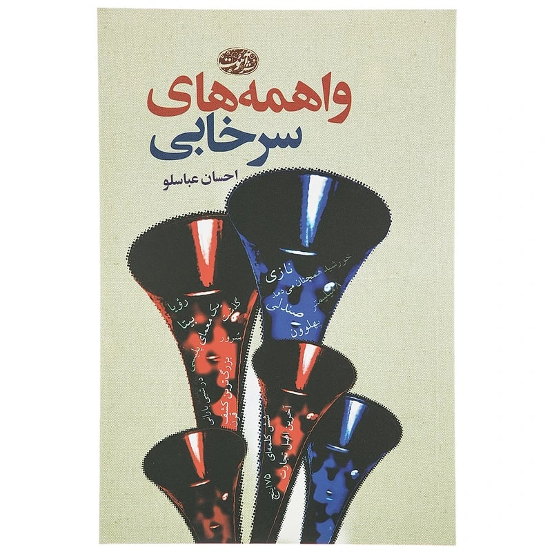 رقعی