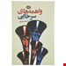 رقعی