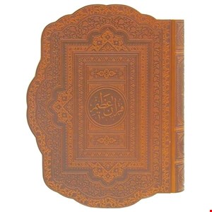 کتاب قرآن عظیم به خط عثمان طه