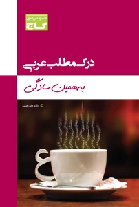 رقعی