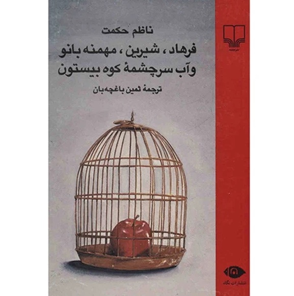 رقعی