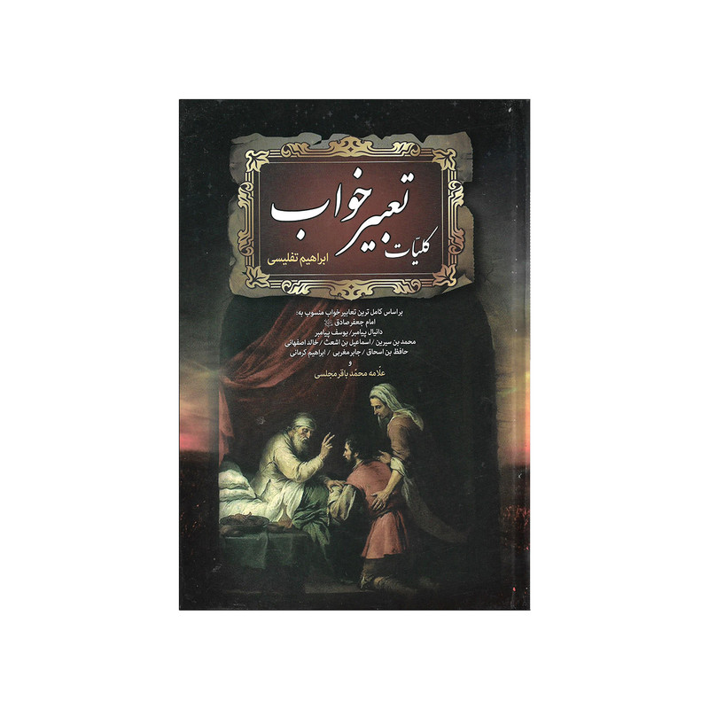 وزیری