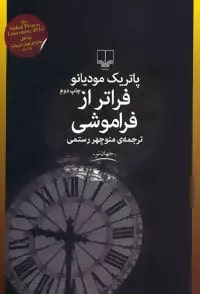 رقعی